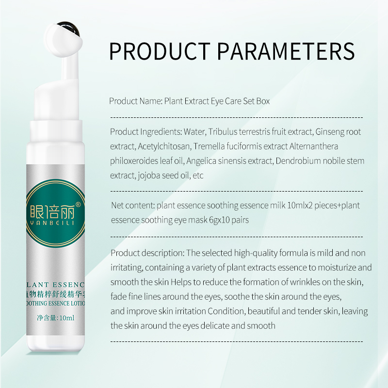 Plant Extract Eye Care Set Box for Eye Protector(pic7)